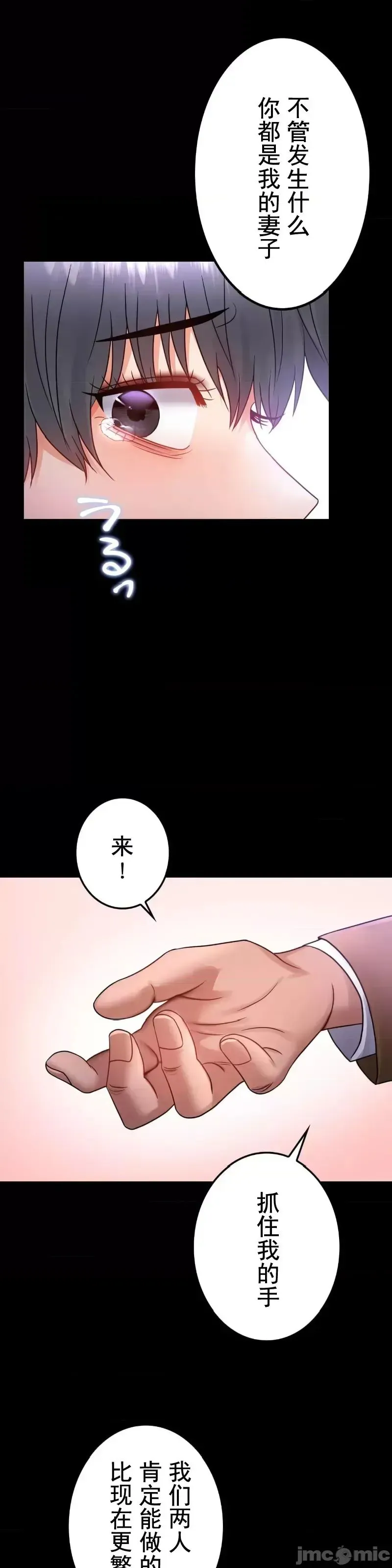 婚外情概率 - 第75話-最終話 - page 7
