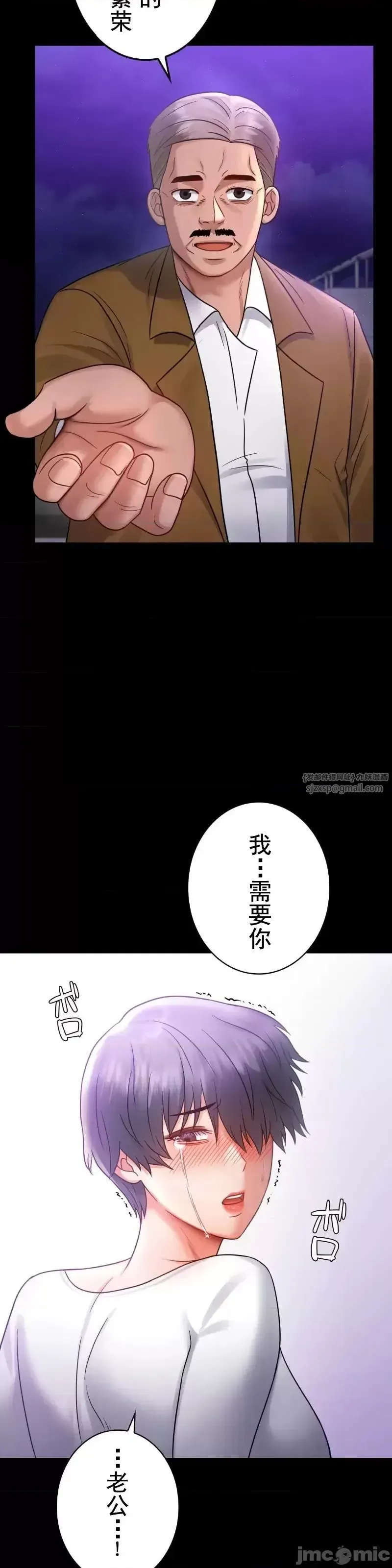 婚外情概率 - 第75話-最終話 - page 8