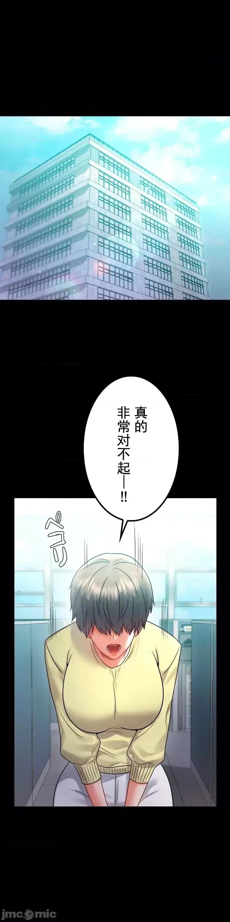 婚外情概率 - 第75話-最終話 - page 11
