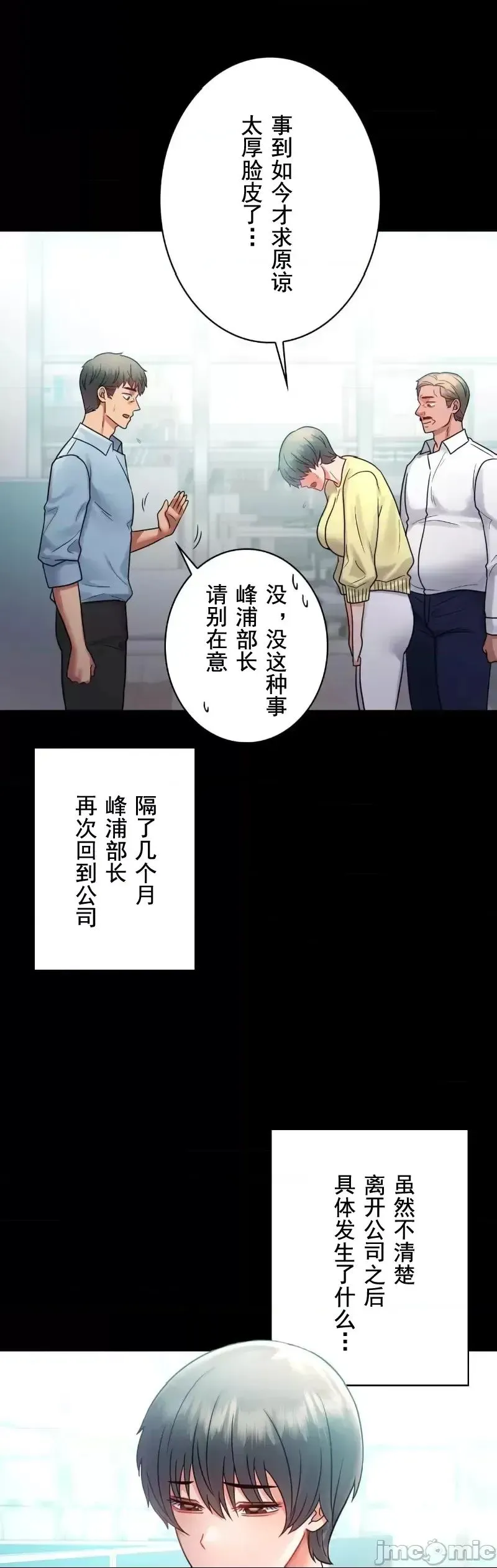 婚外情概率 - 第75話-最終話 - page 12