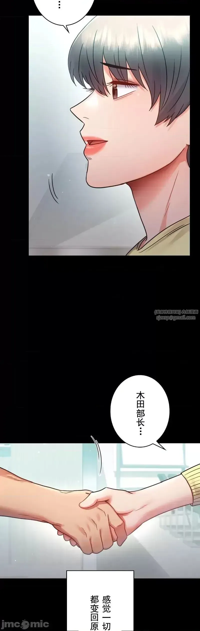 婚外情概率 - 第75話-最終話 - page 15