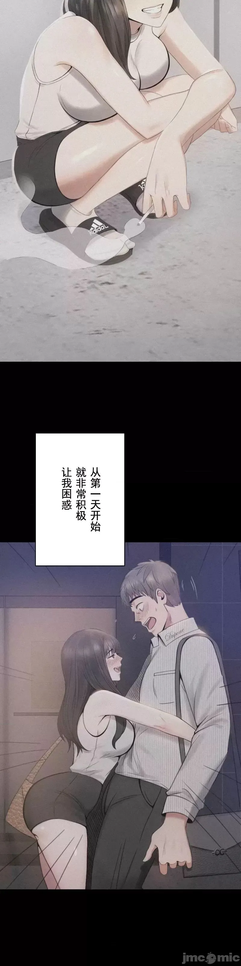 婚外情概率 - 第75話-最終話 - page 28