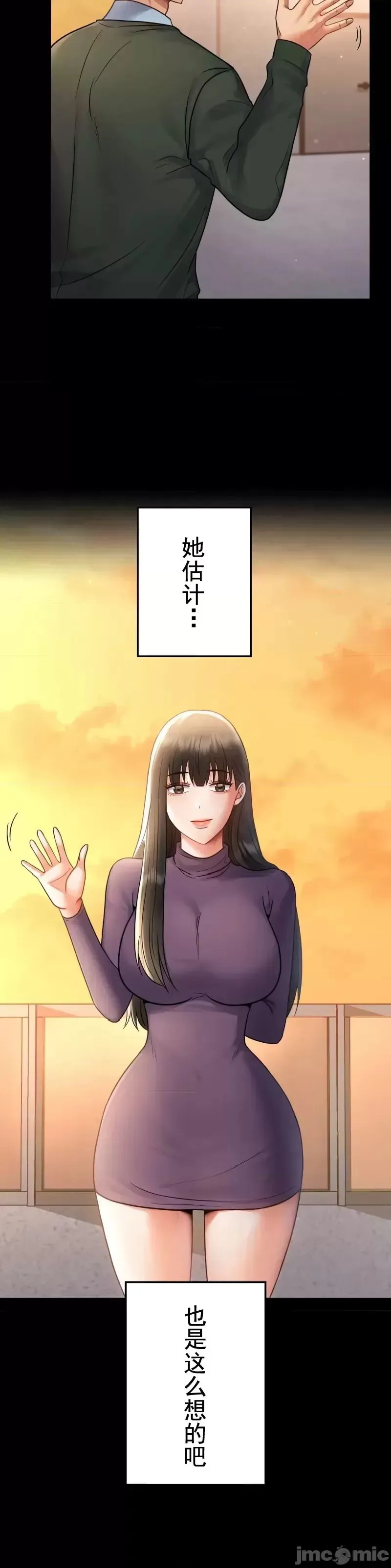 婚外情概率 - 第75話-最終話 - page 31
