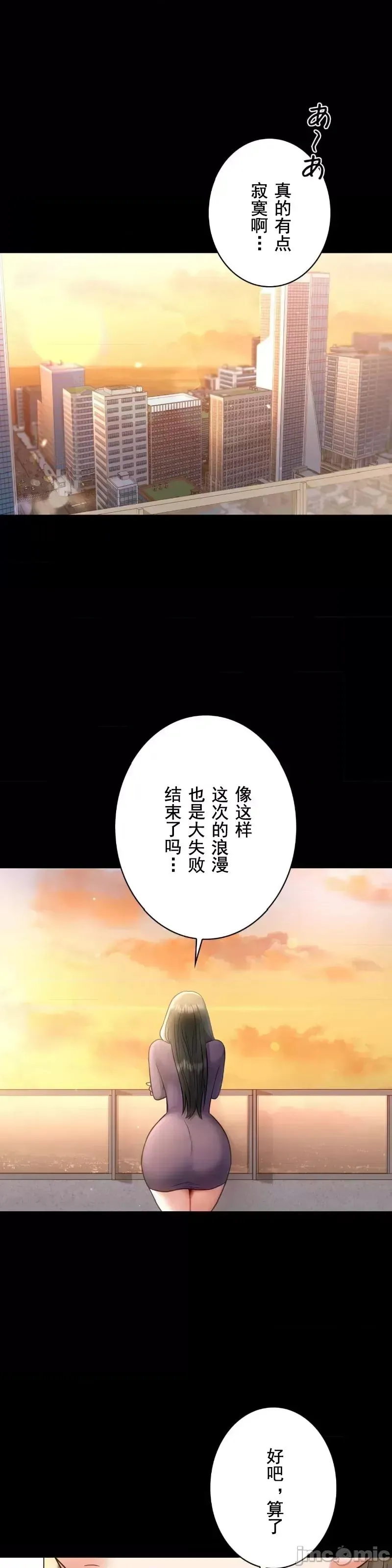 婚外情概率 - 第75話-最終話 - page 32