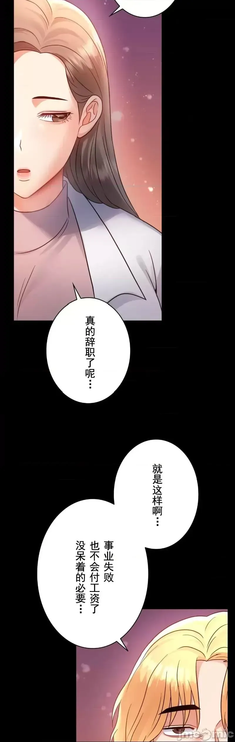 婚外情概率 - 第75話-最終話 - page 36