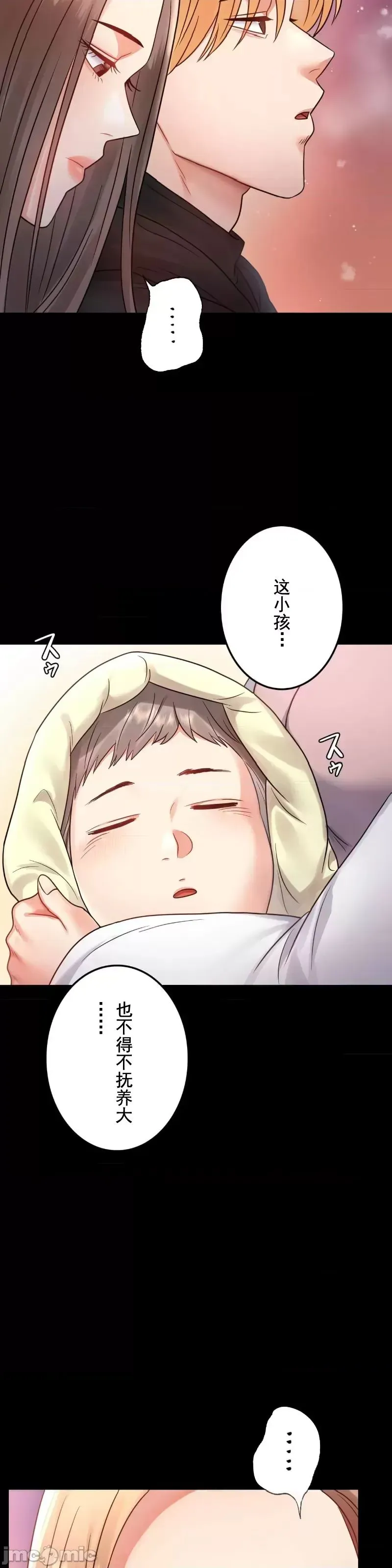婚外情概率 - 第75話-最終話 - page 38