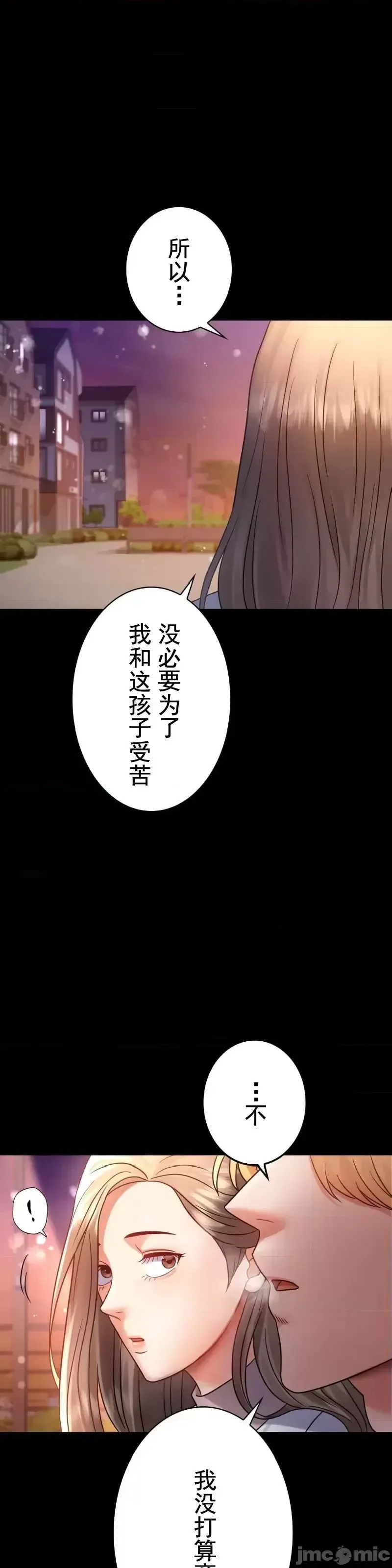 婚外情概率 - 第75話-最終話 - page 40