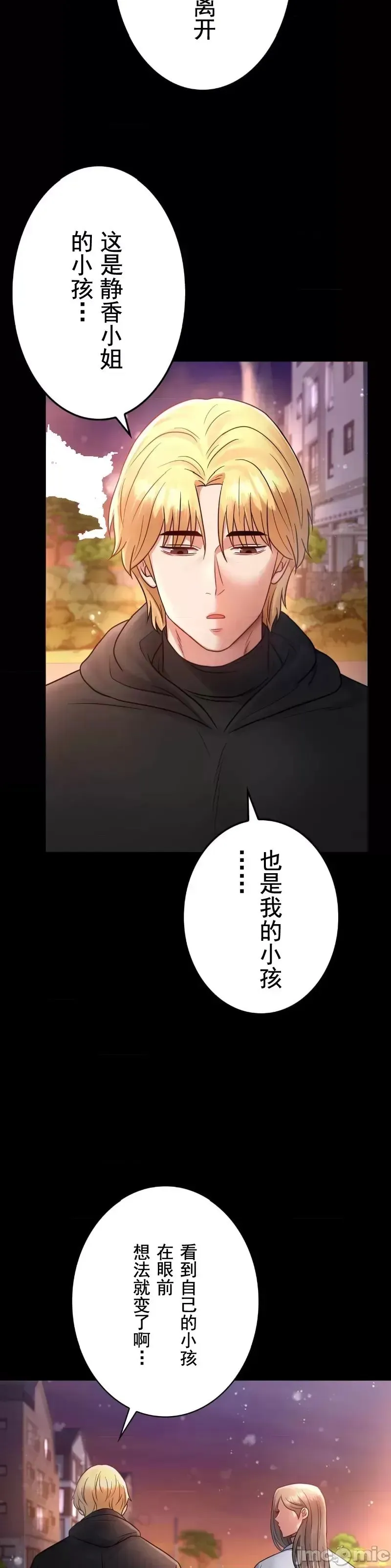 婚外情概率 - 第75話-最終話 - page 41