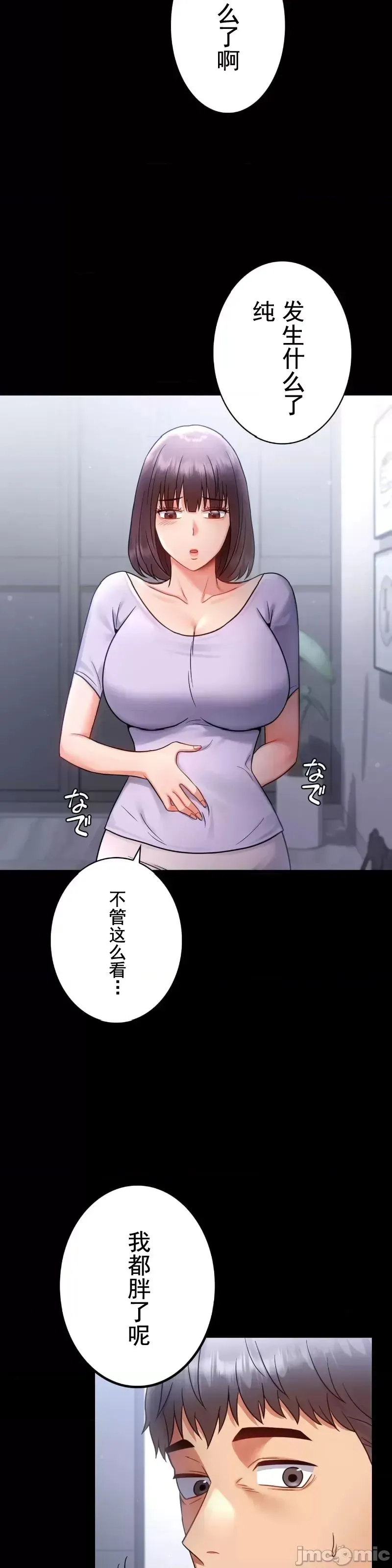 婚外情概率 - 第75話-最終話 - page 55