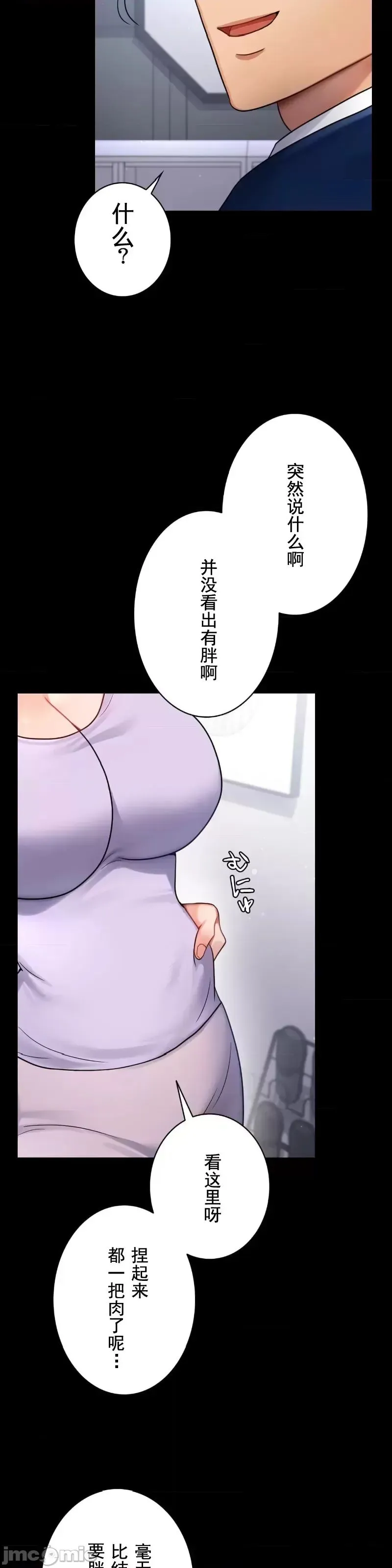 婚外情概率 - 第75話-最終話 - page 56