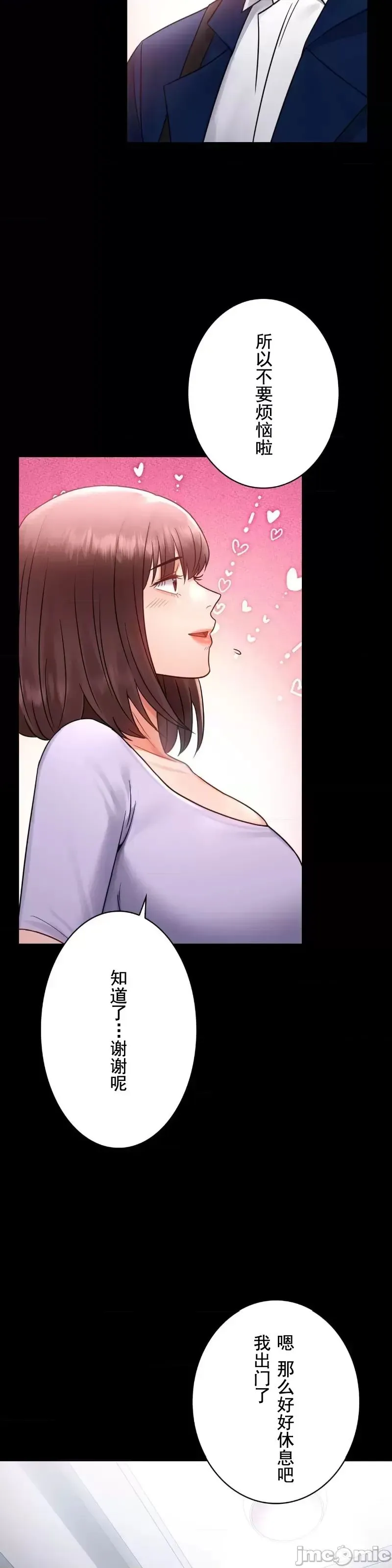 婚外情概率 - 第75話-最終話 - page 58