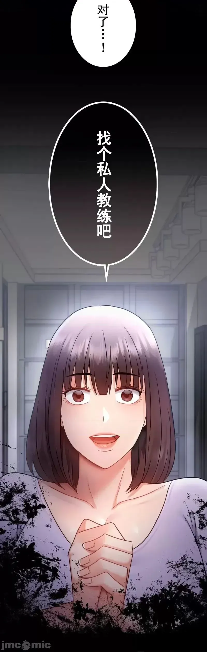 婚外情概率 - 第75話-最終話 - page 60