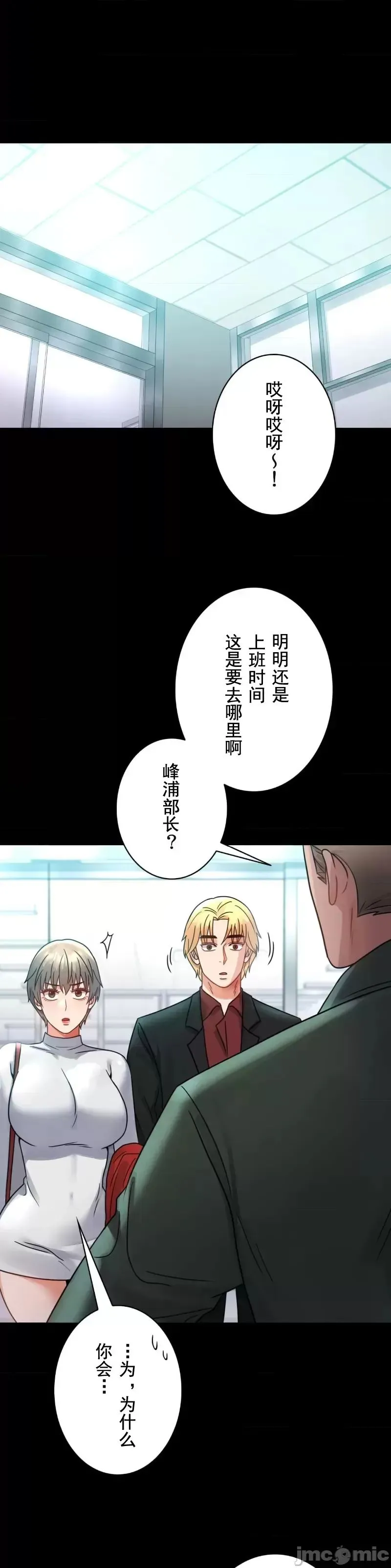 婚外情概率 - 第64話 - page 1