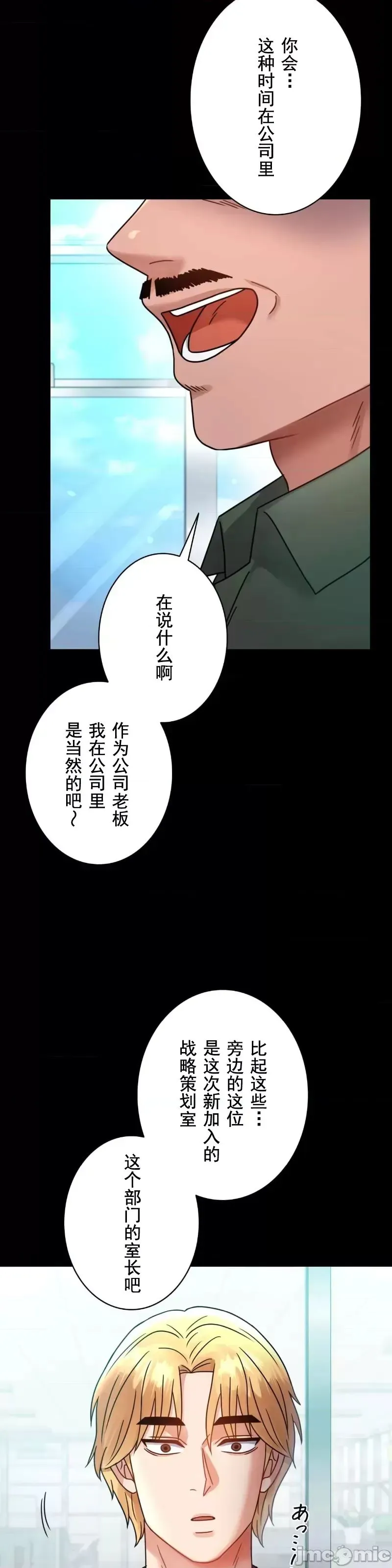 婚外情概率 - 第64話 - page 2