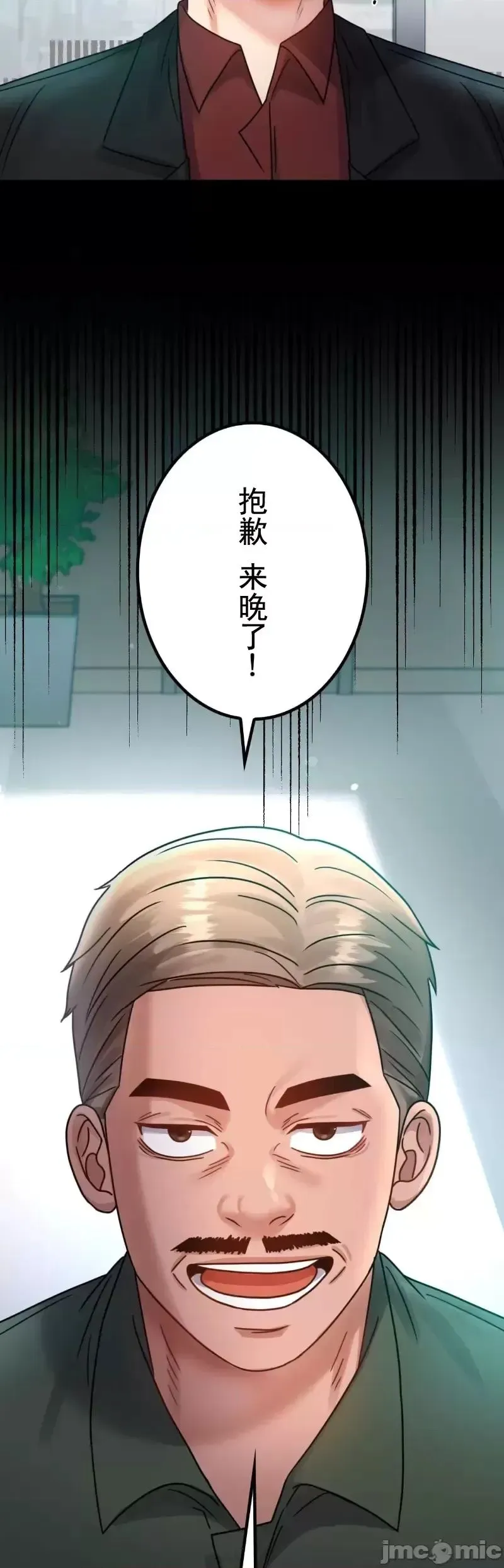 婚外情概率 - 第64話 - page 3