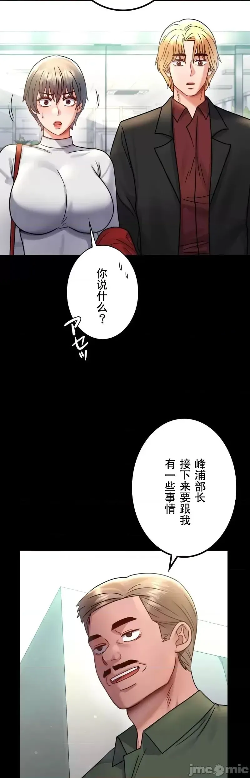 婚外情概率 - 第64話 - page 9