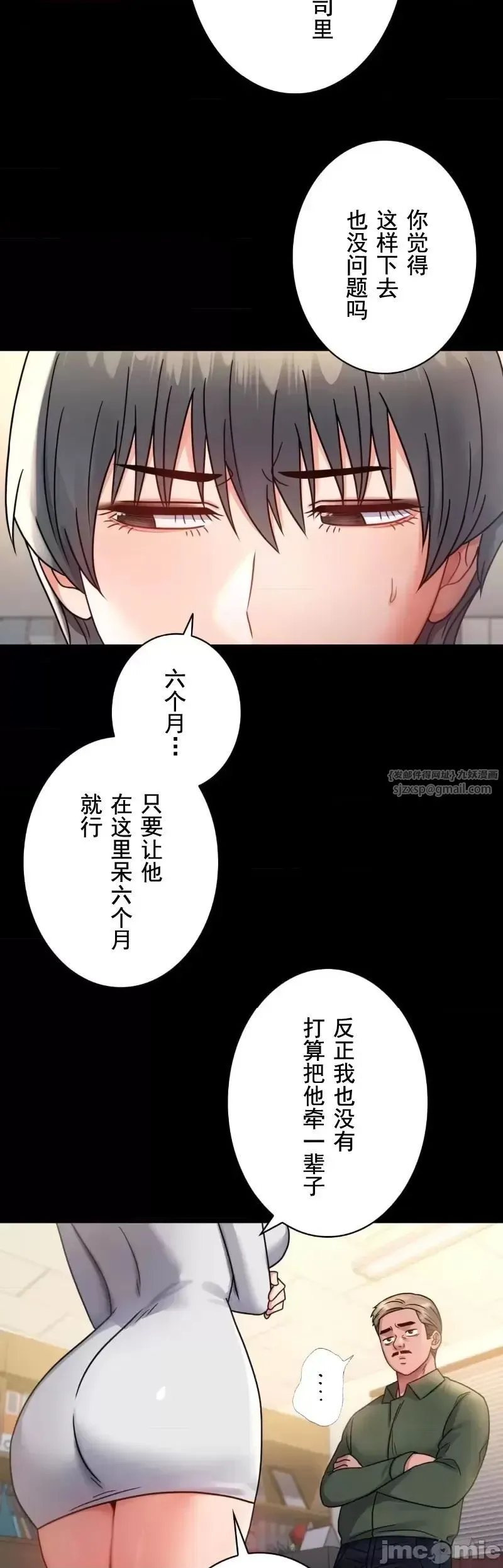 婚外情概率 - 第64話 - page 12