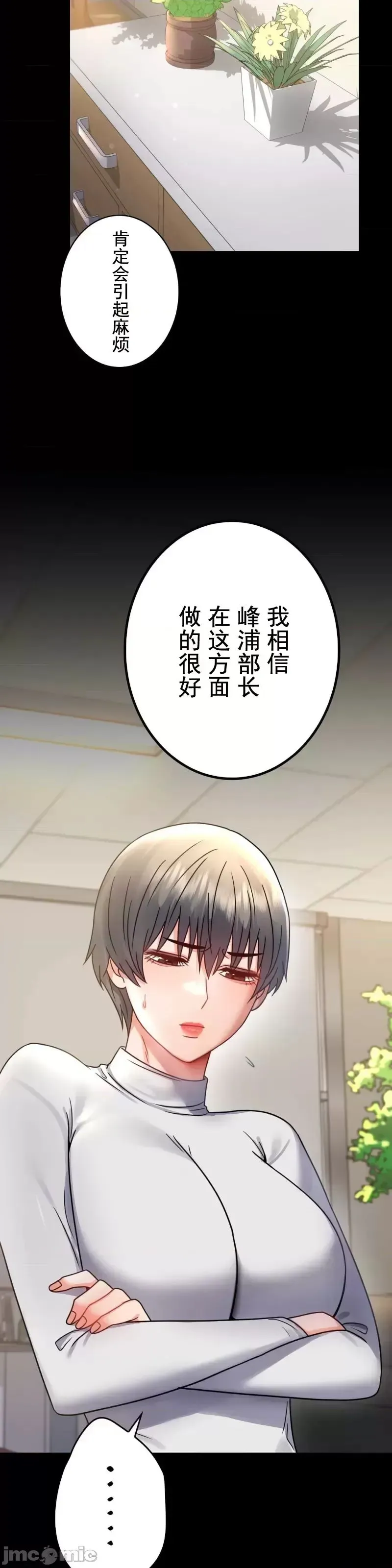 婚外情概率 - 第64話 - page 14