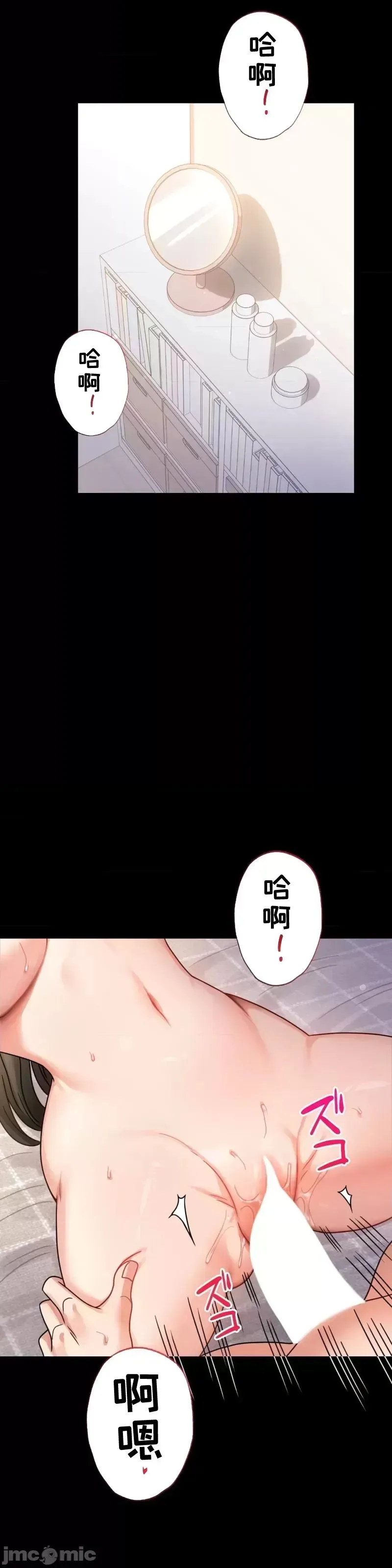 婚外情概率 - 第64話 - page 16