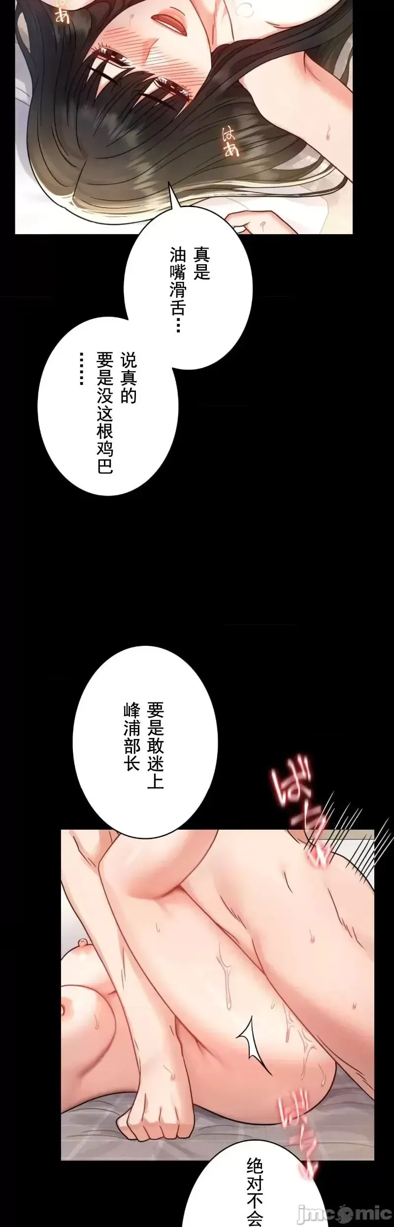 婚外情概率 - 第64話 - page 21