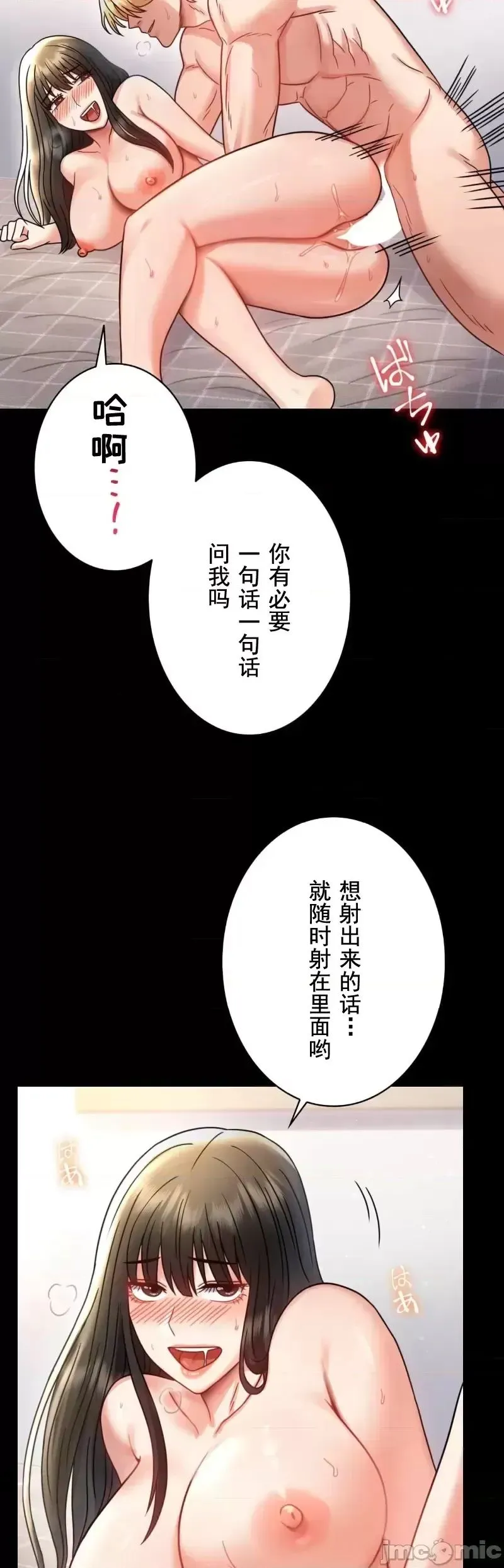 婚外情概率 - 第64話 - page 24