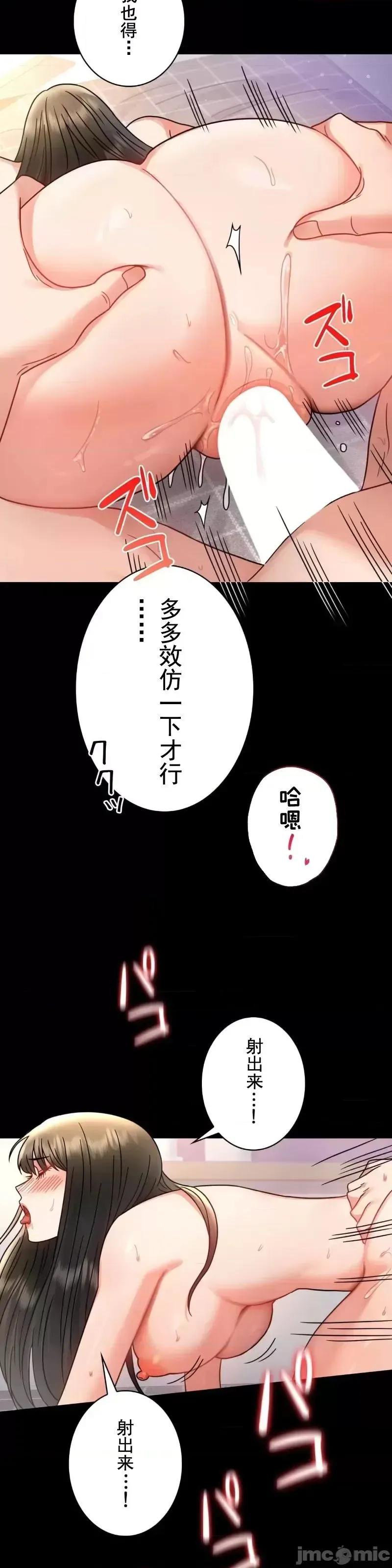 婚外情概率 - 第64話 - page 26