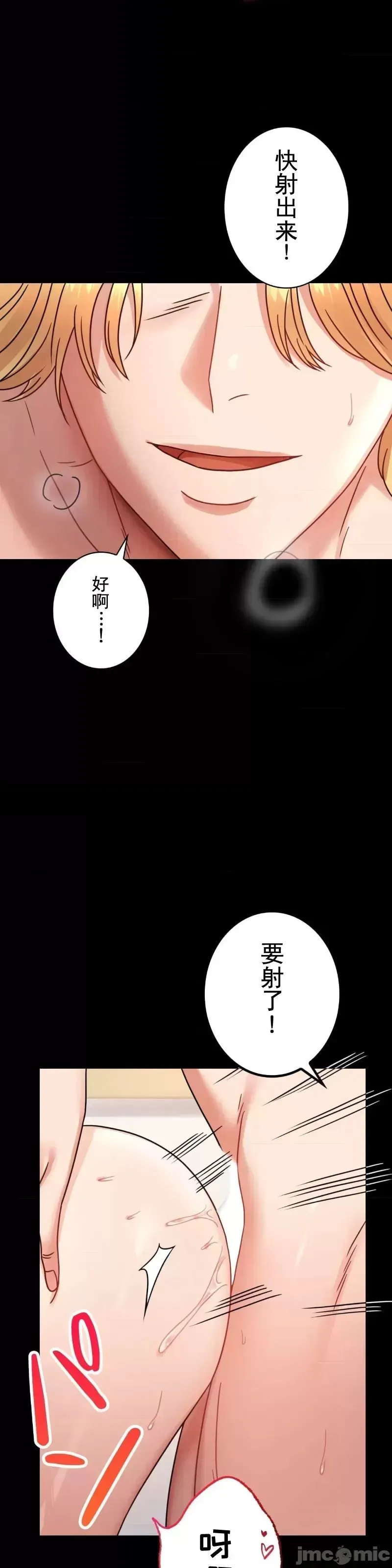 婚外情概率 - 第64話 - page 28