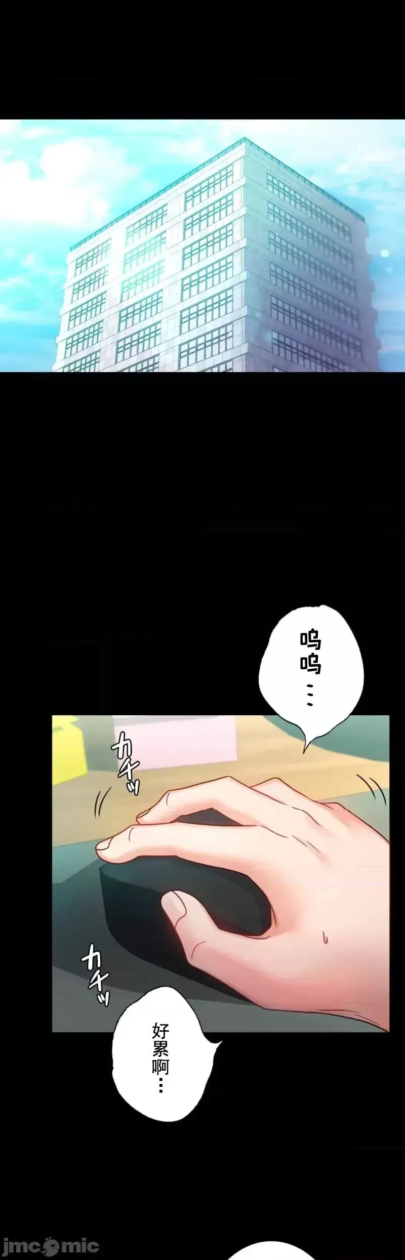 婚外情概率 - 第64話 - page 30