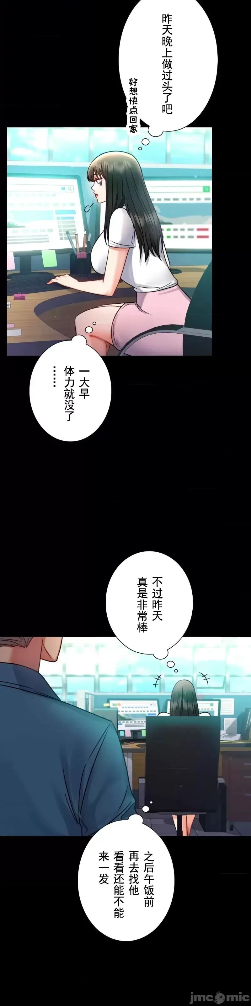 婚外情概率 - 第64話 - page 31