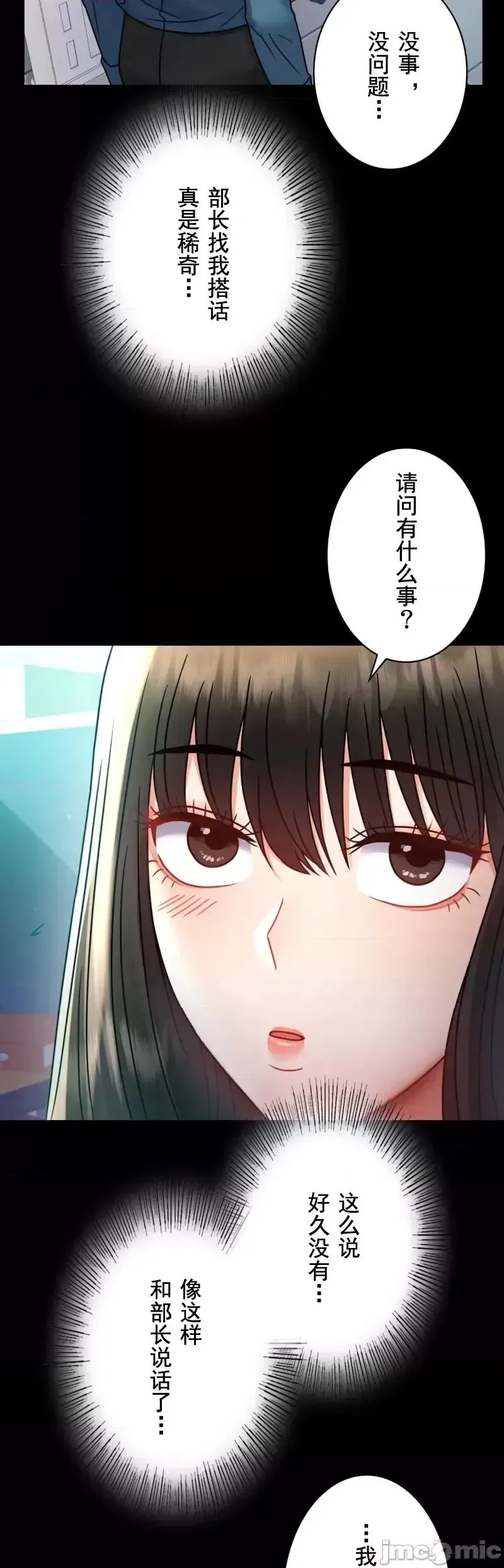 婚外情概率 - 第64話 - page 33