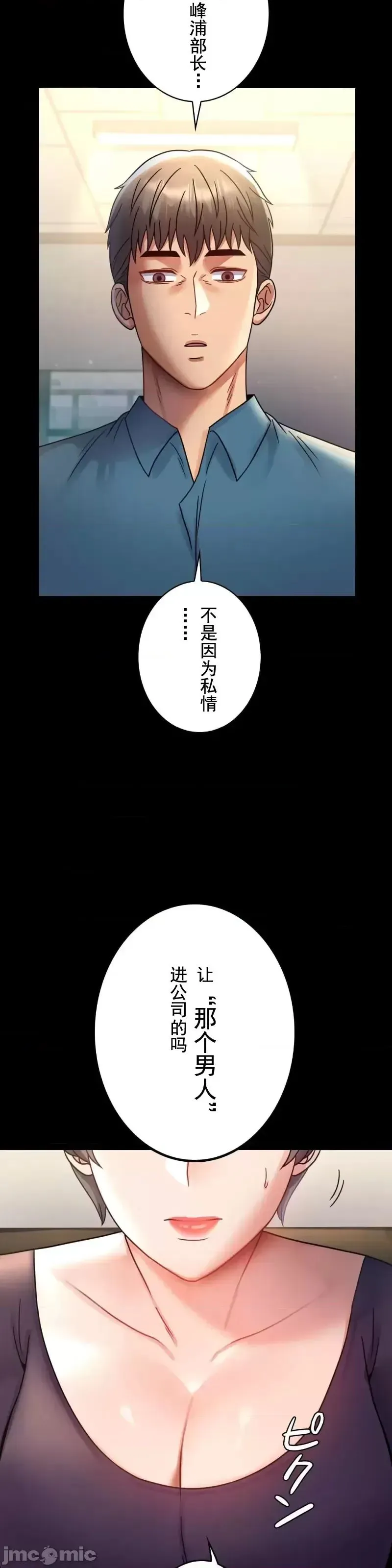 婚外情概率 - 第64話 - page 40