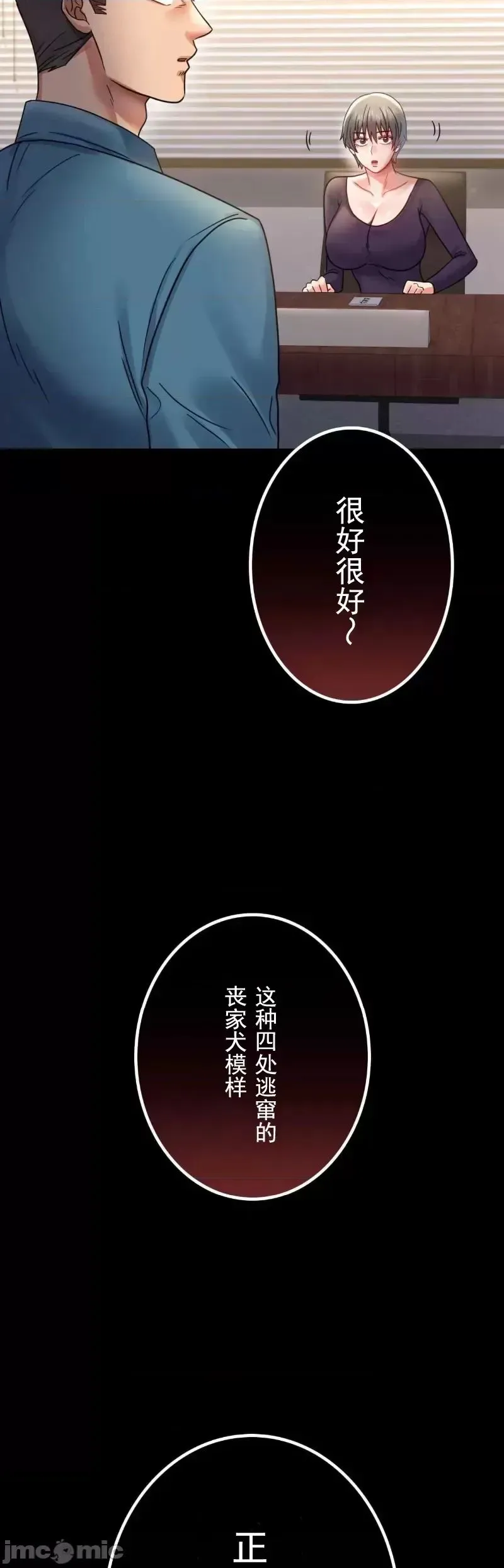 婚外情概率 - 第64話 - page 42