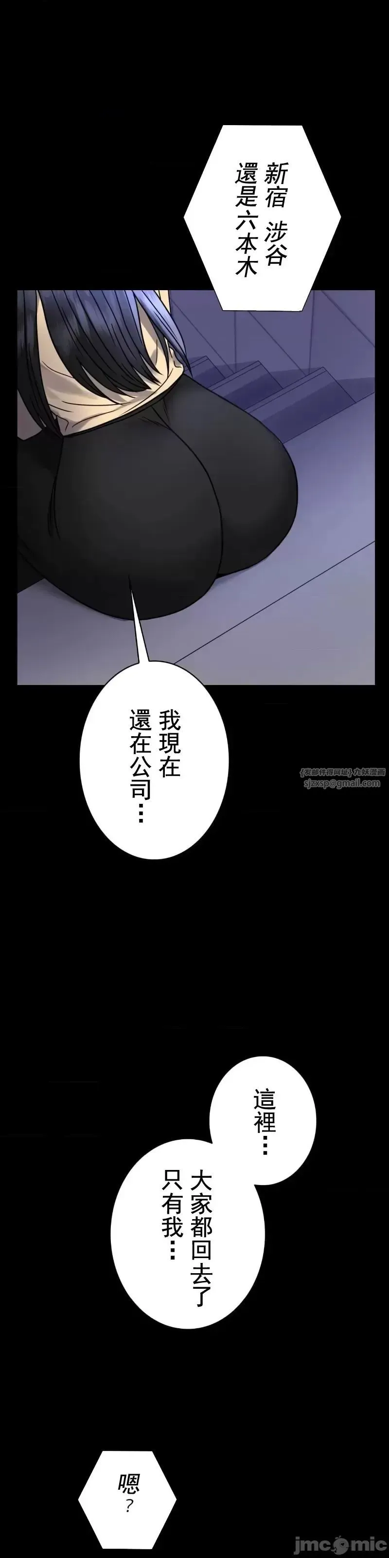 婚外情概率 - 第51話 - page 1
