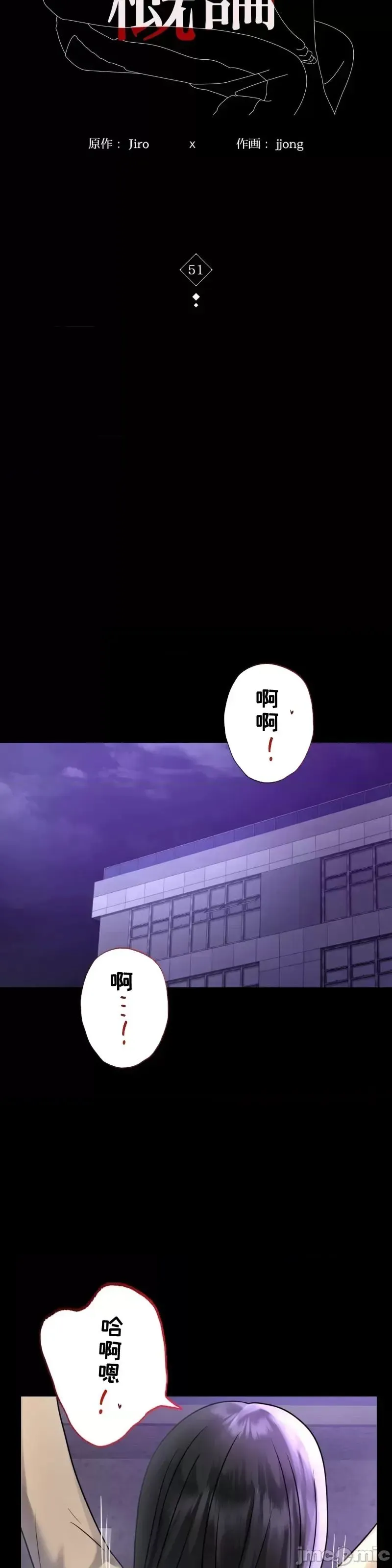 婚外情概率 - 第51話 - page 4