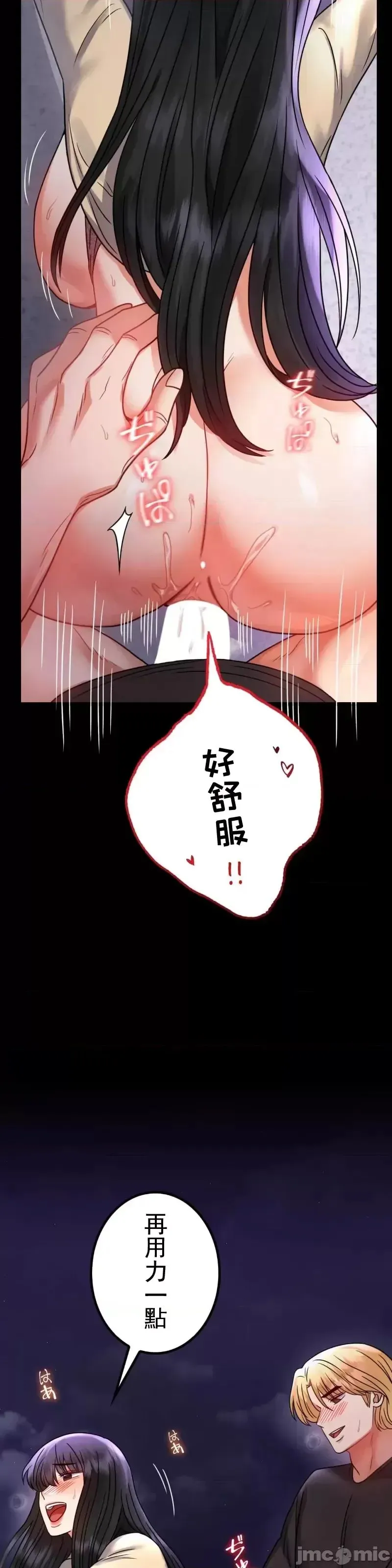 婚外情概率 - 第51話 - page 5