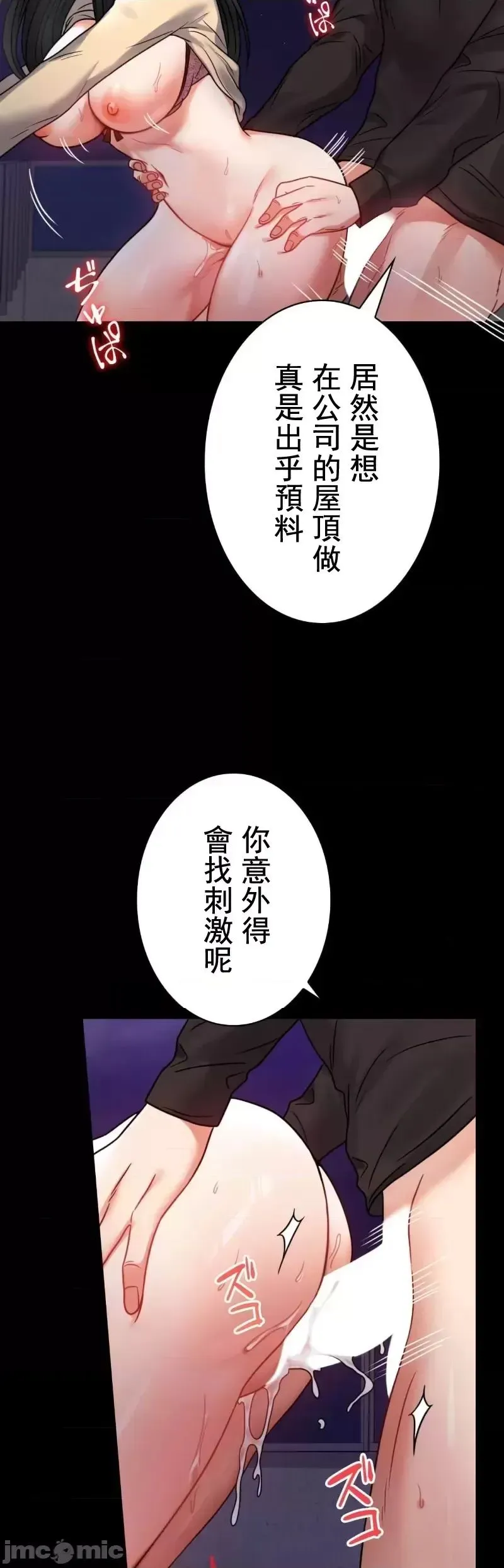 婚外情概率 - 第51話 - page 6