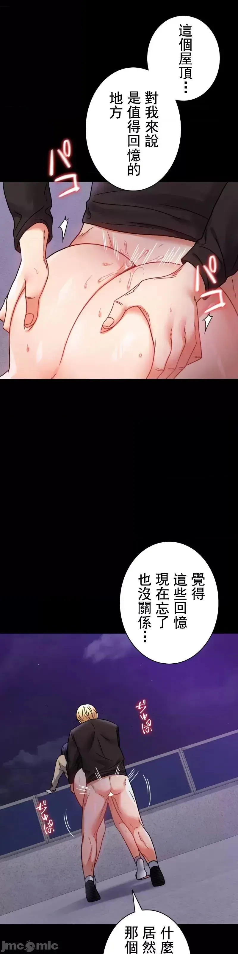婚外情概率 - 第51話 - page 8
