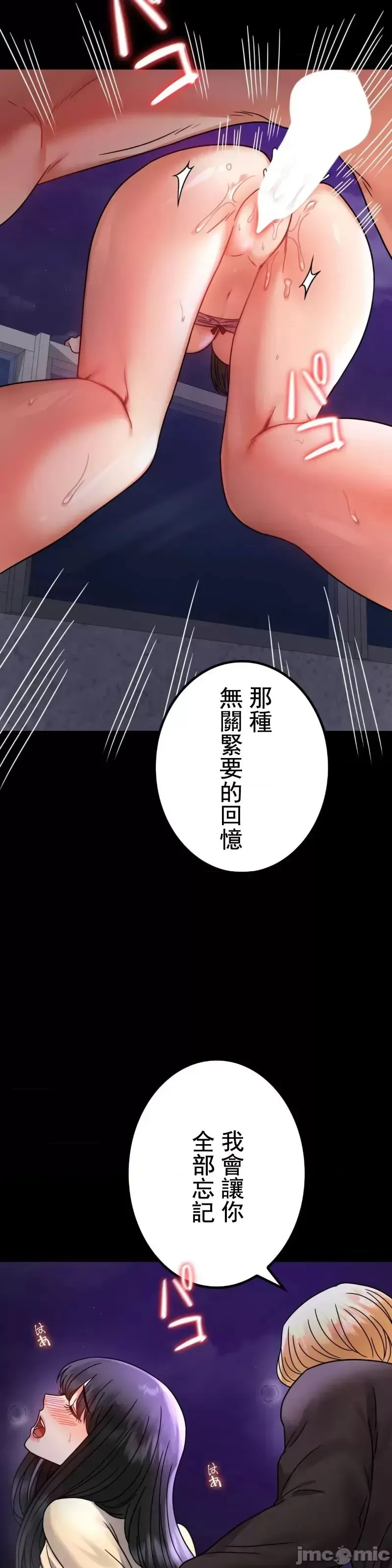 婚外情概率 - 第51話 - page 10