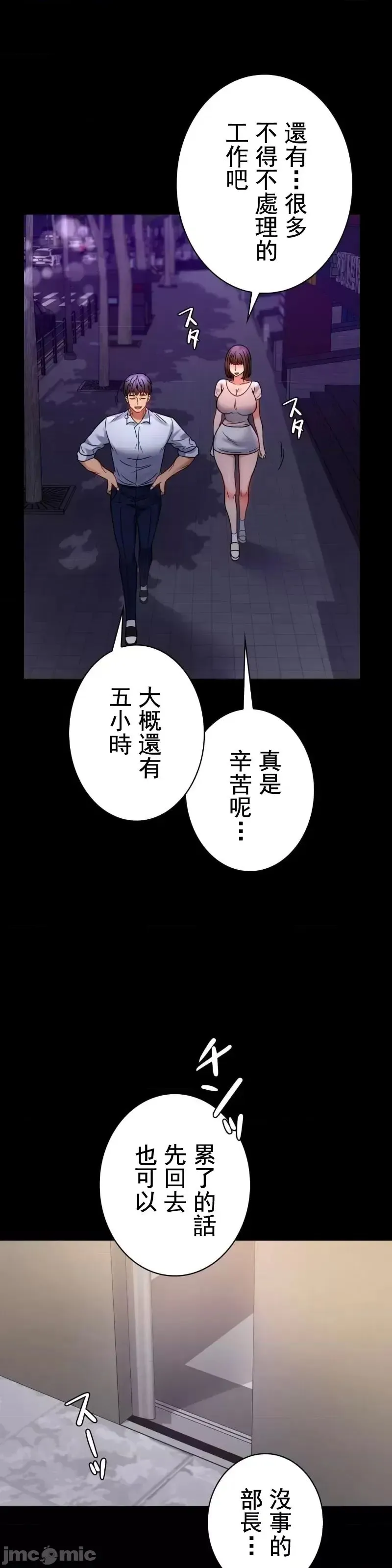 婚外情概率 - 第51話 - page 13