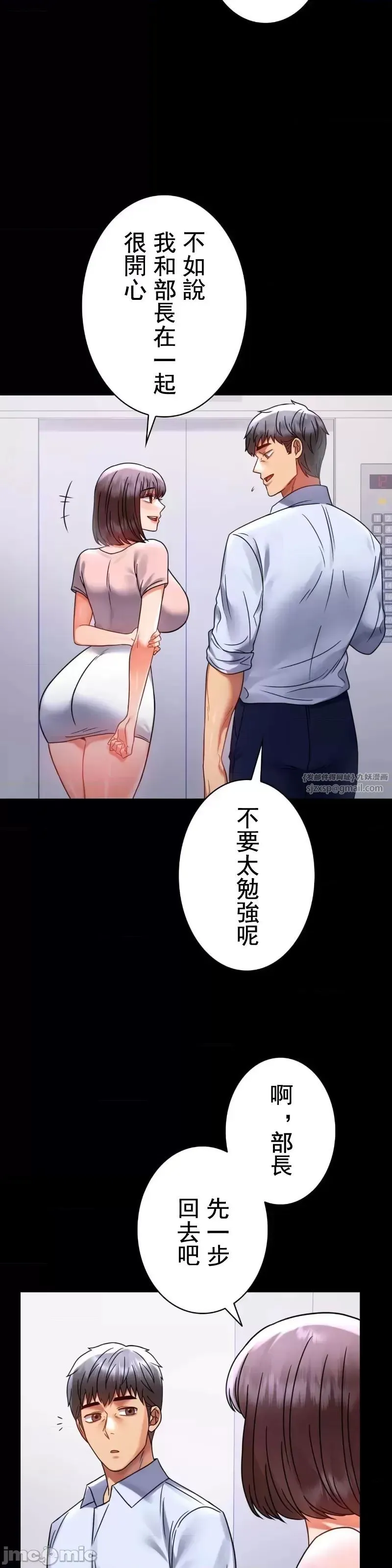 婚外情概率 - 第51話 - page 14
