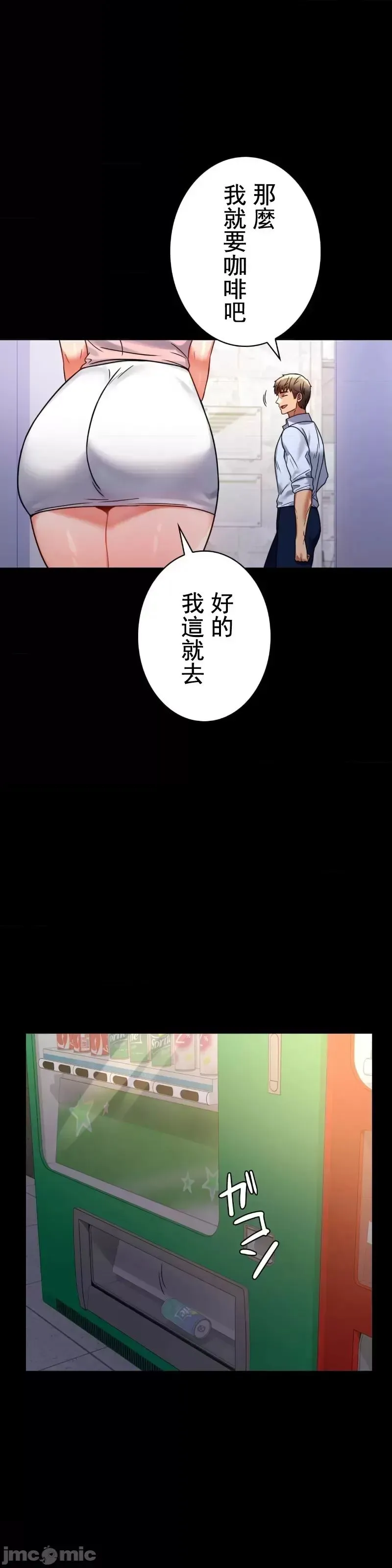 婚外情概率 - 第51話 - page 16