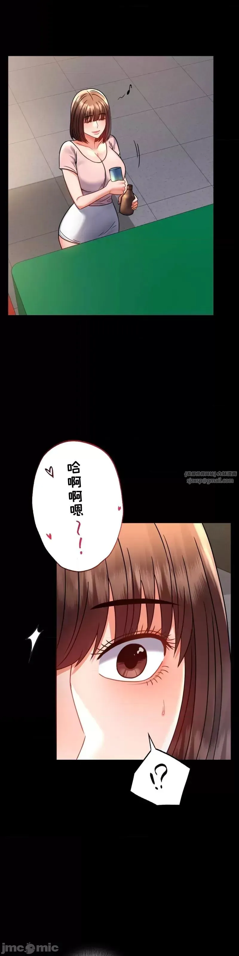 婚外情概率 - 第51話 - page 17