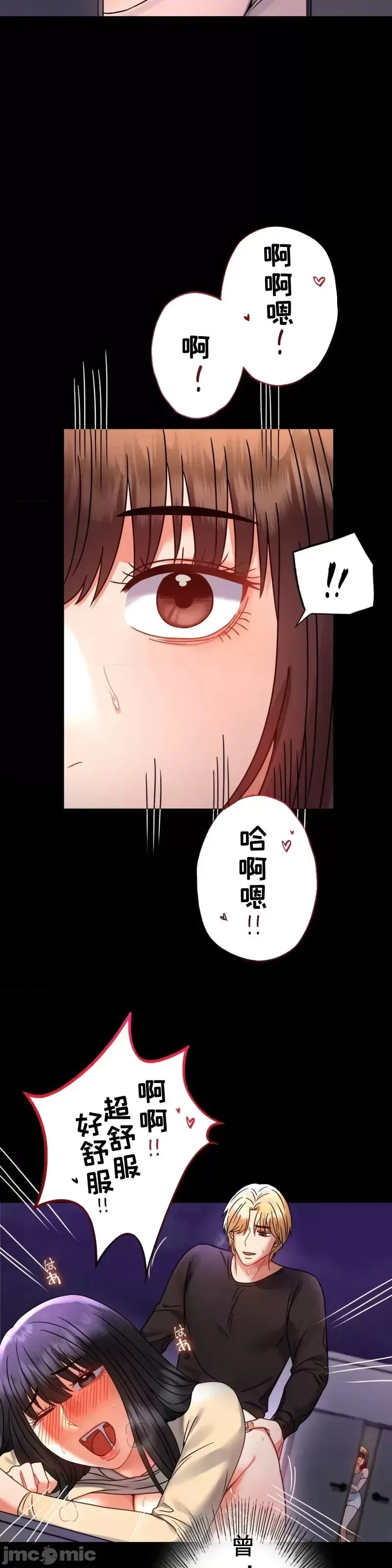 婚外情概率 - 第51話 - page 20