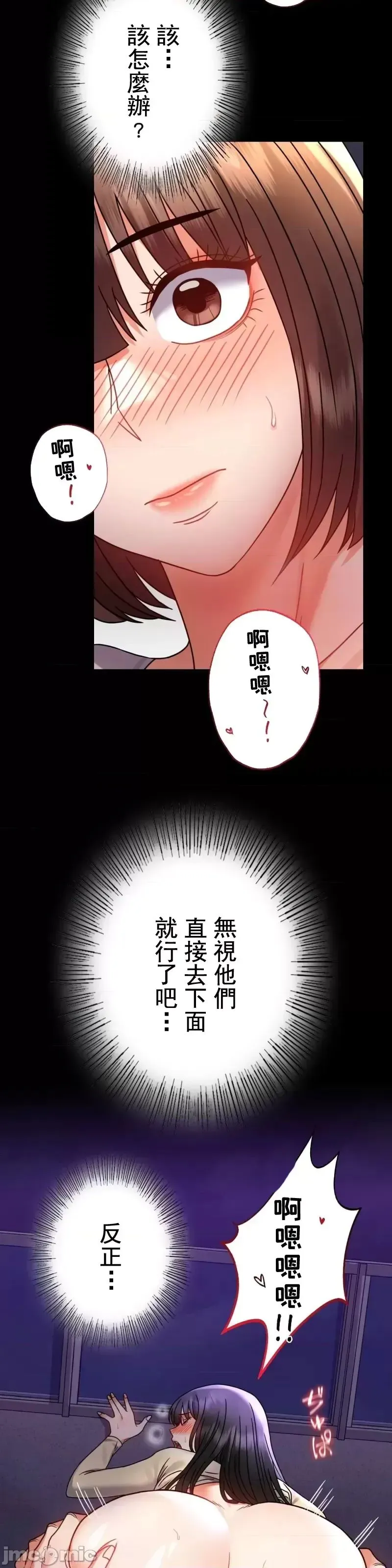 婚外情概率 - 第51話 - page 26