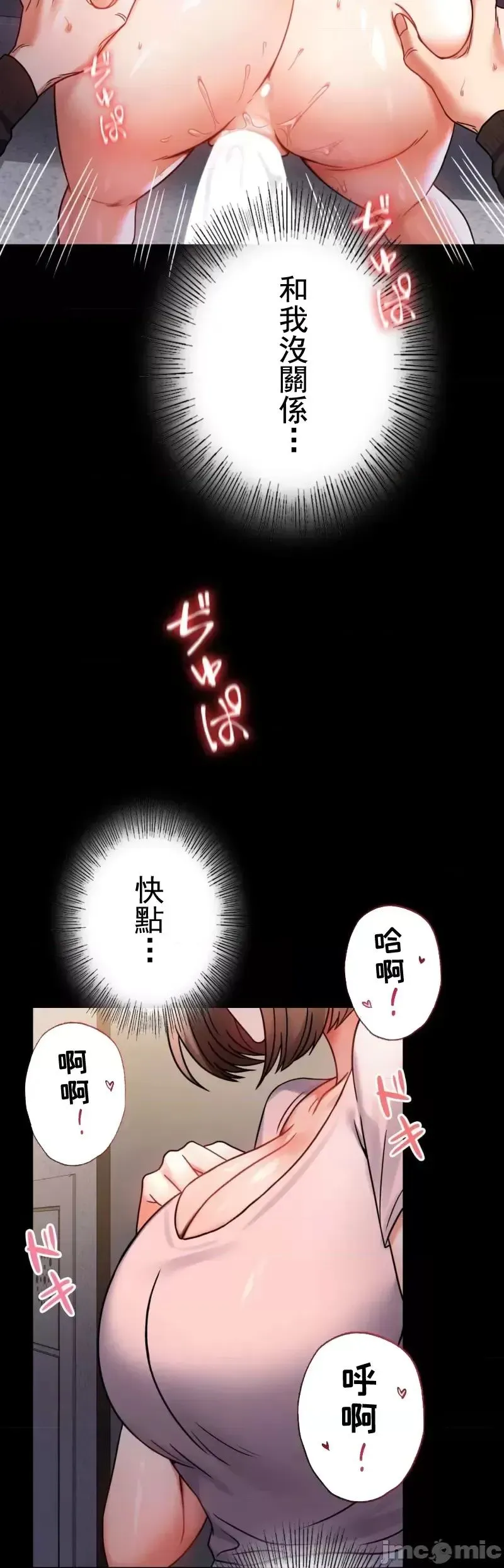 婚外情概率 - 第51話 - page 27