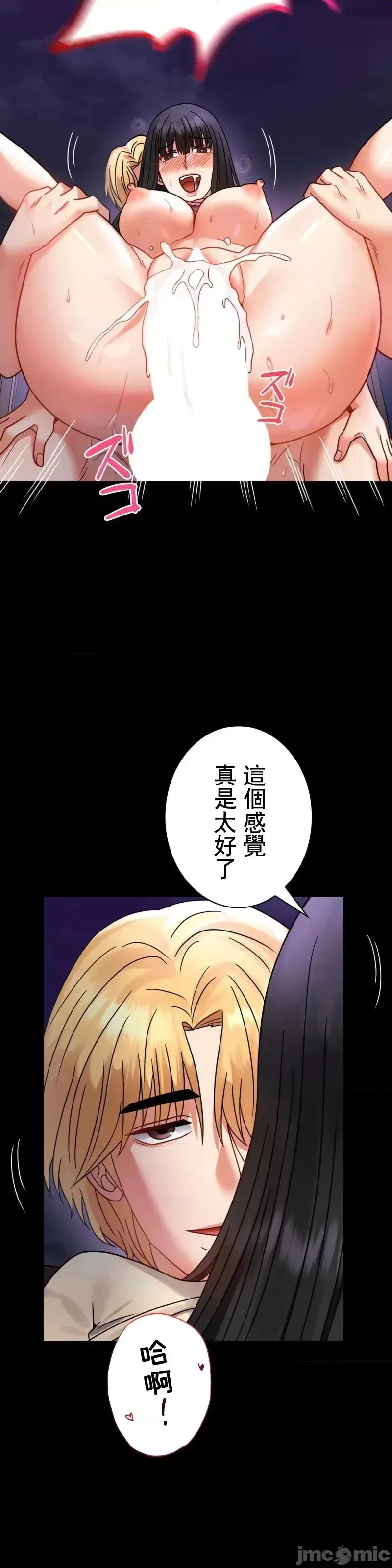 婚外情概率 - 第51話 - page 31