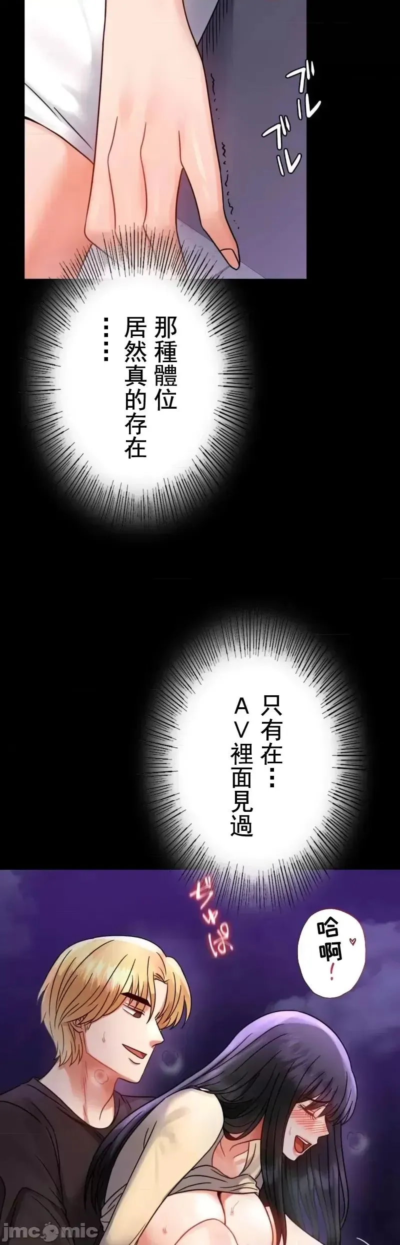 婚外情概率 - 第51話 - page 33