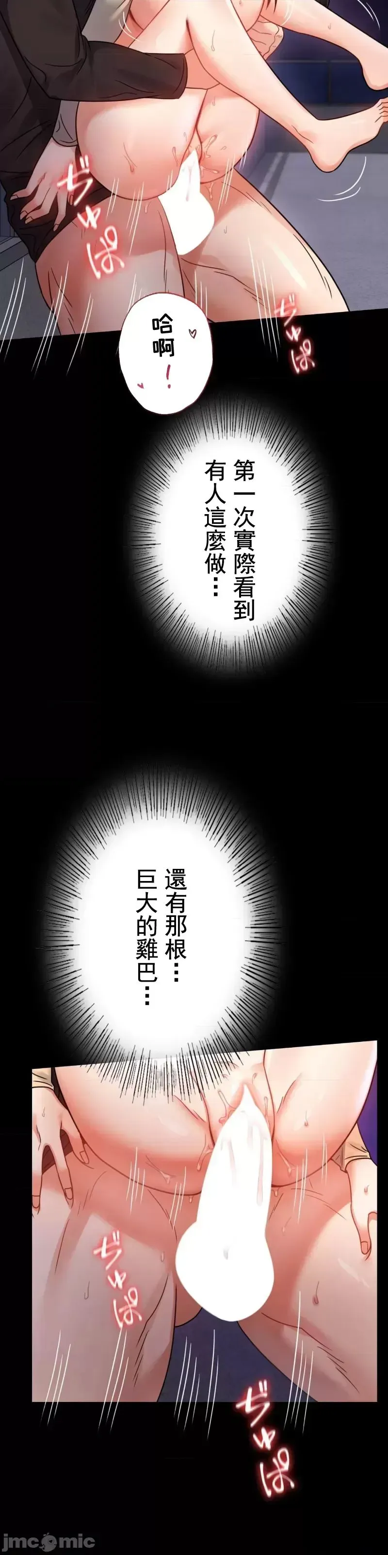 婚外情概率 - 第51話 - page 34