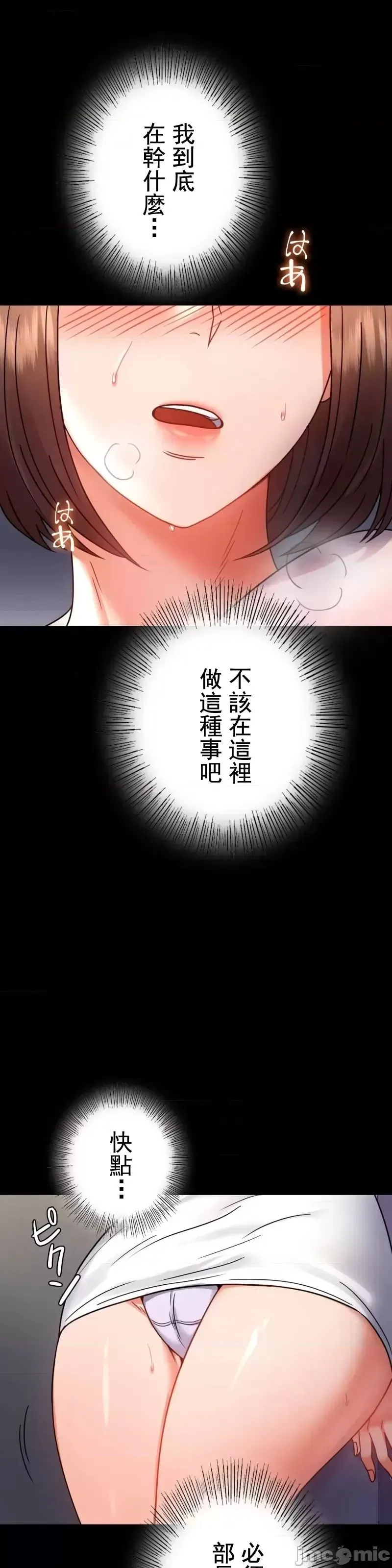 婚外情概率 - 第51話 - page 35