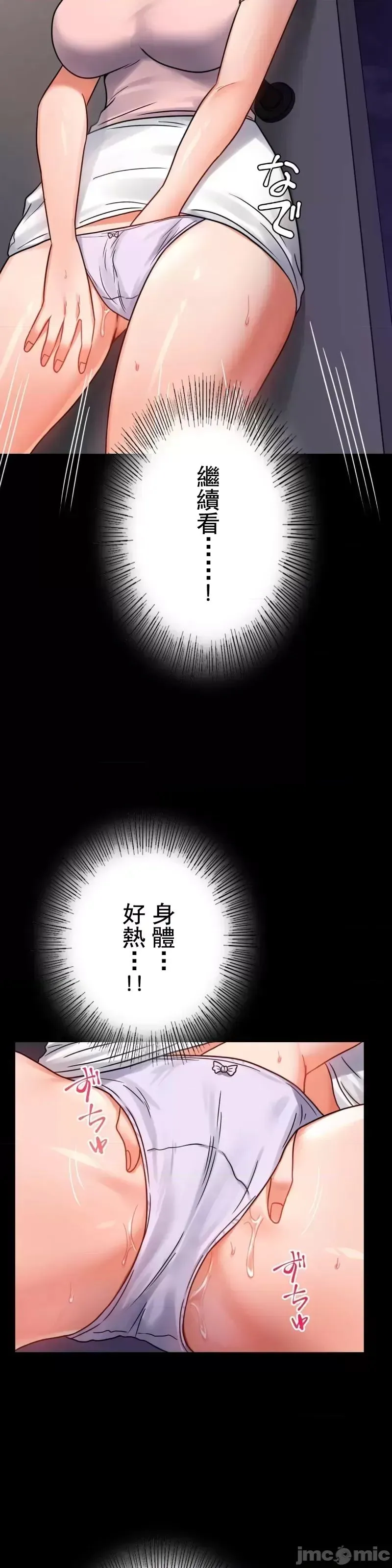婚外情概率 - 第51話 - page 37